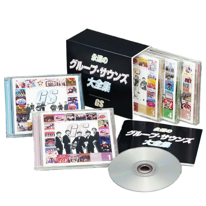 決定盤！グループ・サウンズ大全集　シングル・ベストコレクション（６ＣＤ） 楽天市場】グループサウンズのすべて グループ・サウンズベスト