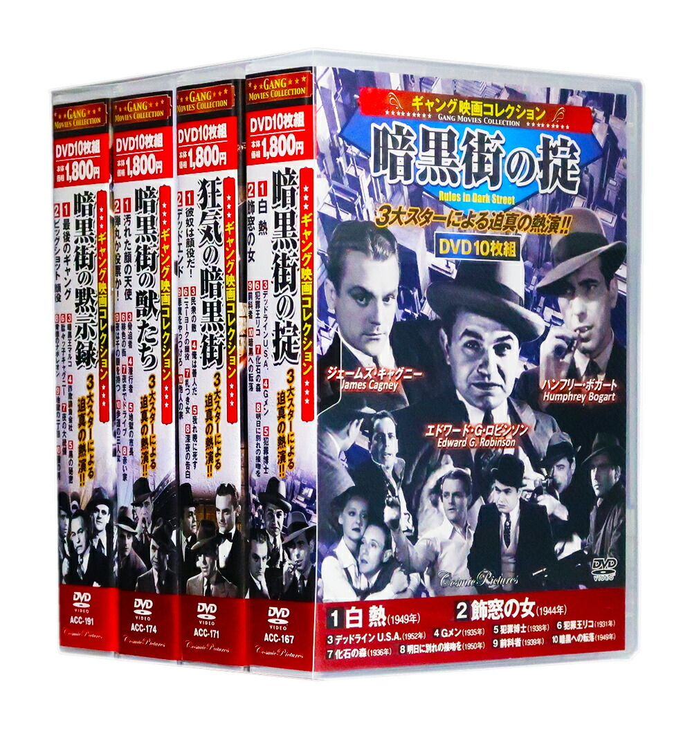 サスペンス映画パーフェクトコレクションDVD120枚セット サスペンス映画パーフェクトコレクションDVD120枚セット 【公式通販】