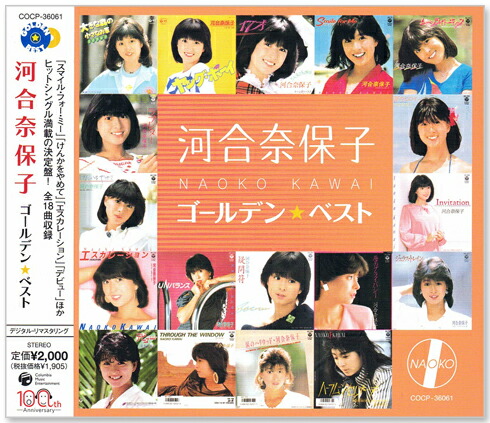楽天市場】新品 南野陽子 ベスト・ヒット (CD) DQCL-2148