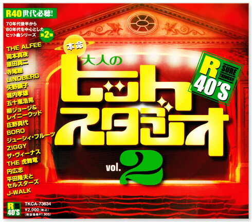 楽天市場】新品 松本伊代 ベスト・セレクション (CD) : c.s.c 楽天市場店