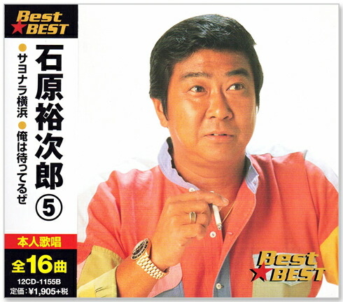 ■石原裕次郎 60周年 (男性用)5LP＋3CD、DVD、ブックレット、時計 □石原裕次郎 60周年 (男性用)5LP＋3CD、DVD、ブックレット