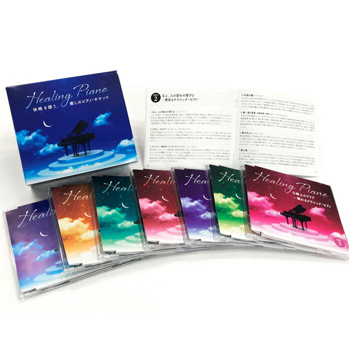市場 新品 ピアノ Cd Boxケース入り 快眠を誘う 別冊解説書付き Cd7枚組 全100曲収録 ヒーリング