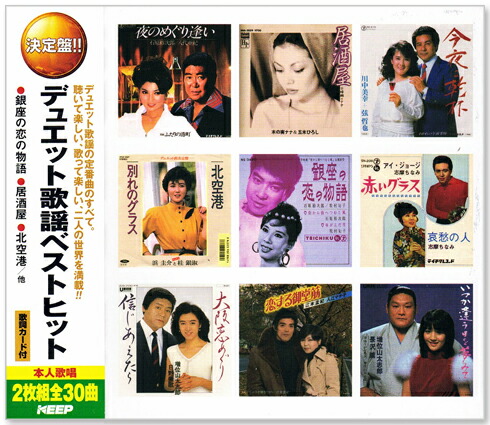 ラブソング DVD 2枚組 楽天市場】【本人歌唱】新品 R40's ふたりで唄うラブソングス