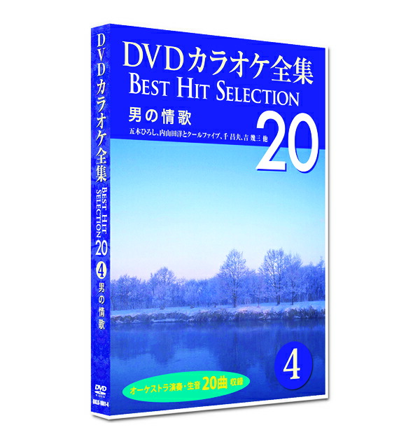 (未使用･未開封品)DVDカラオケ全集 15 歌声喫茶編 DKLK-1003-5 Amazon.co.jp: DVDカラオケ全集 15 歌声喫茶編 DKLK-1003-5 : DVD