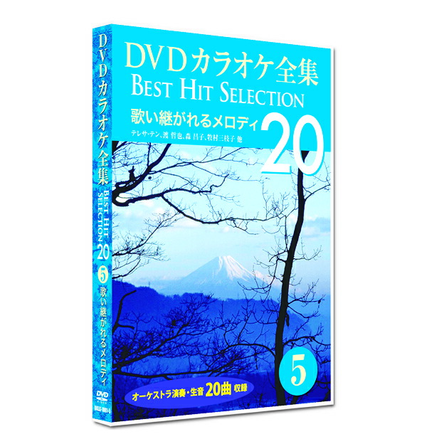(未使用･未開封品)DVDカラオケ全集 15 歌声喫茶編 DKLK-1003-5 Amazon.co.jp: DVDカラオケ全集 15 歌声喫茶編 DKLK-1003-5 : DVD