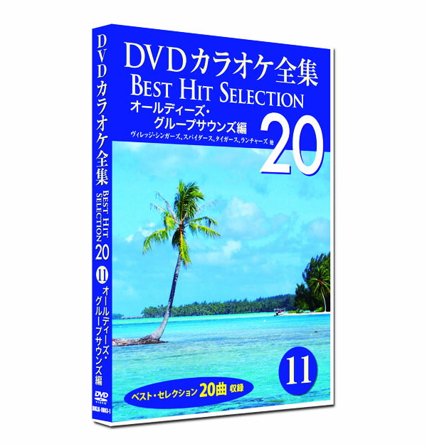 DVD「一緒に歌おう♪歌声喫茶」全3巻セット　新宿・どん底 DVD「一緒に歌おう♪歌声喫茶」全3巻セット 新宿・どん底