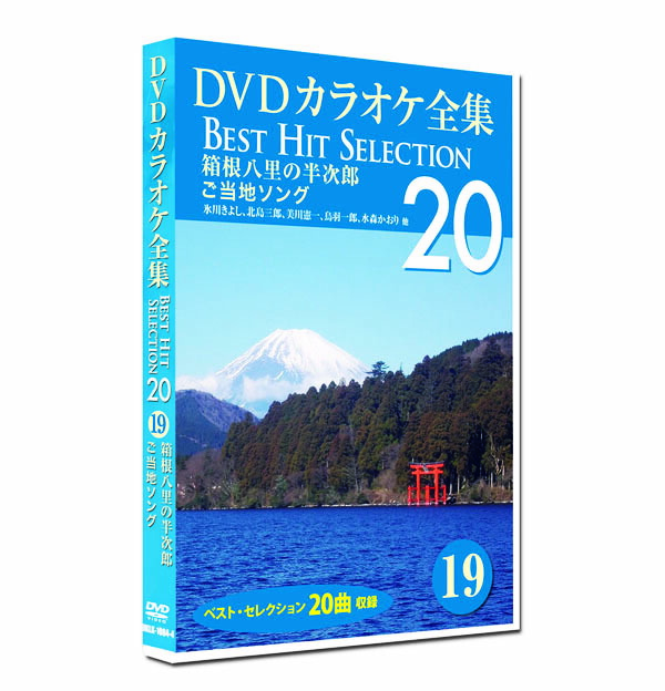 楽天市場】新品 DVD音声多重カラオケ ゴールデンヒット 全10巻 100曲 (収納ケース付) セット : c.s.c 楽天市場店