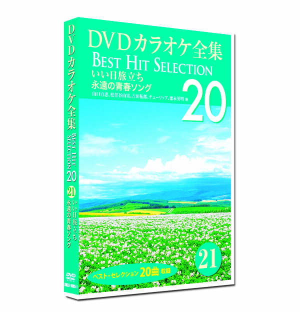 楽天市場】新品 DVD カラオケ全集16 BEST HIT SELECTION 歌声