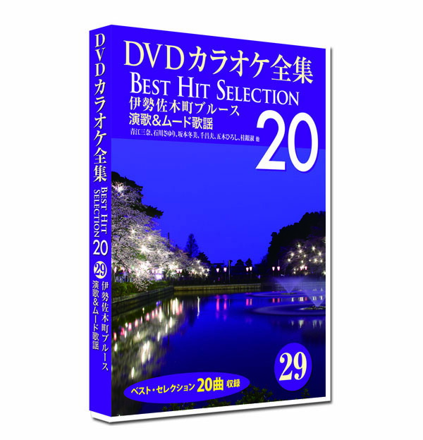 楽天市場】新品 DVD カラオケ全集7 BEST HIT SELECTION 昭和歌謡
