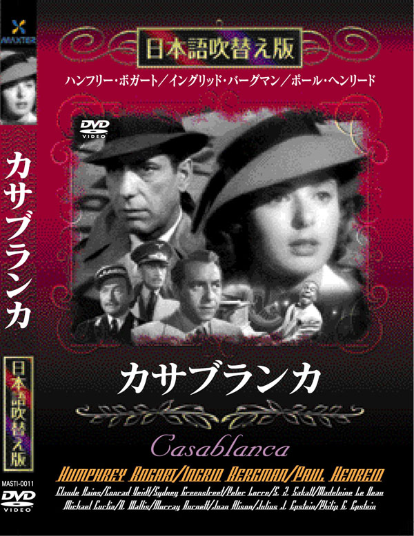 洋画　外国映画　日本語吹替え版　DVD コレクション 10枚　ローマの休日 楽天市場】新品 ローマの休日 名作洋画 日本語吹替え版 (DVD