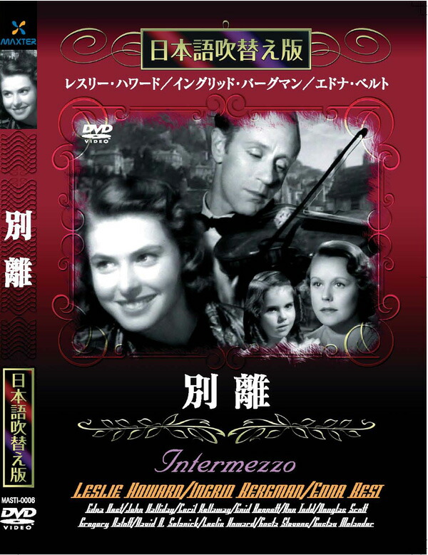 楽天市場】新品 疑惑の影 名作洋画 日本語吹替え版 (DVD) MASTI