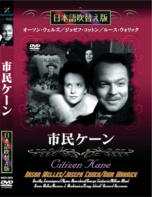 楽天市場】新品 ローマの休日 名作洋画 日本語吹替え版 (DVD) MASTI