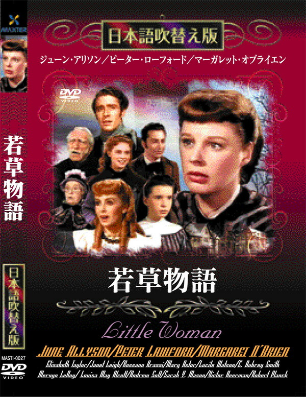 洋画　外国映画　日本語吹替え版　DVD コレクション 10枚　ローマの休日 洋画外国映画日本語吹替え版DVD コレクション 10枚ローマの休日