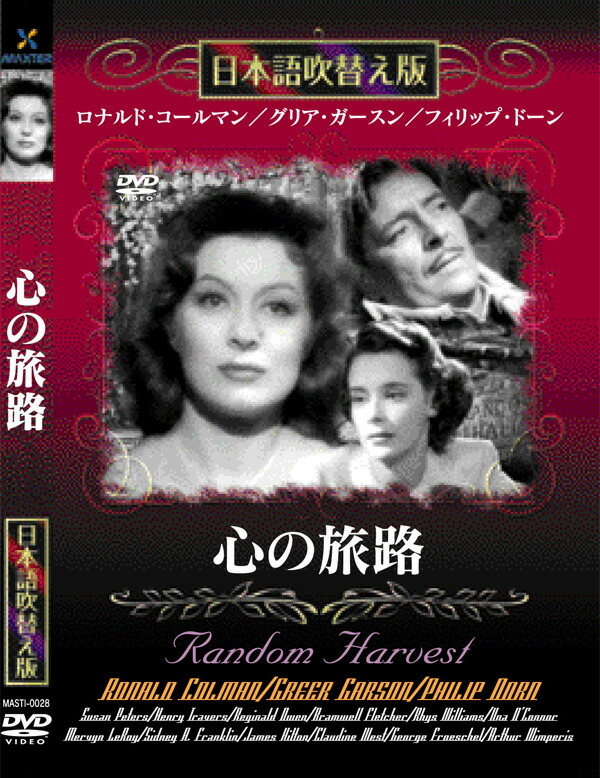 楽天市場】名優たちの軌跡 ロック・ハドソン ベスト