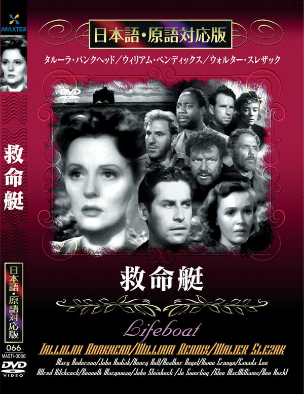 楽天市場】新品 ローマの休日 名作洋画 日本語吹替え版 (DVD) MASTI