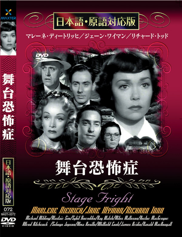 【ひろりん様】嵐が丘　DVD Amazon.co.jp: 嵐が丘 [DVD] : ジュリエット・ビノシュ, レイフ