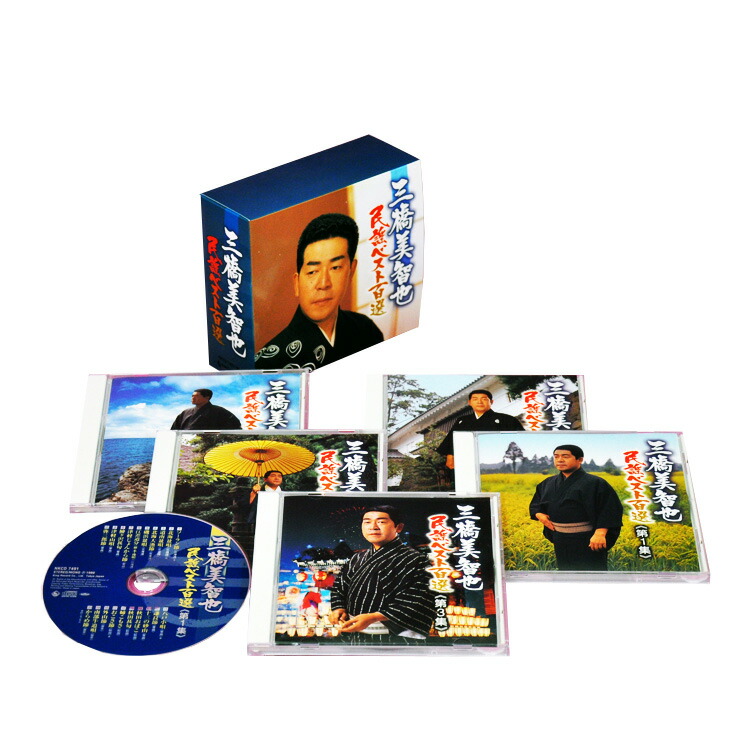 日本の民謡　CD10枚組セット　新品未開封品 新品】日本民謡大全集 CD10枚組 全200曲 114ページ歌詞本付き