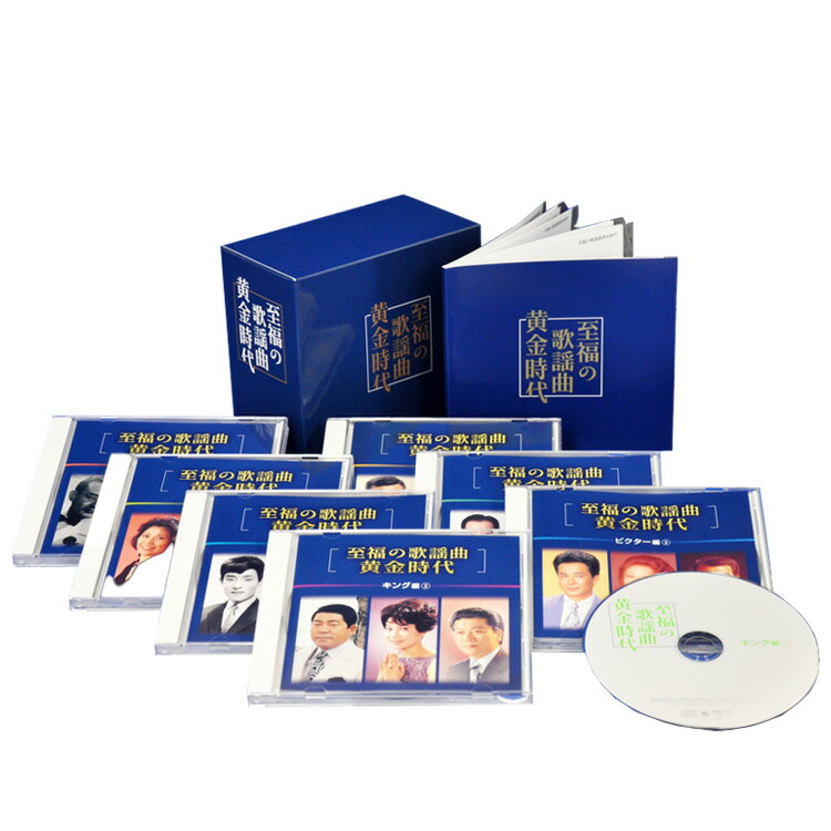 楽天市場】【特典あり】新品 至福の歌謡曲 戦後歌謡の黄金時代