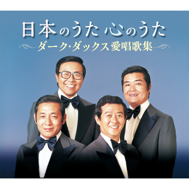 楽天市場】新品 山の歌 ベスト CD6枚組 全145曲 大きな文字の