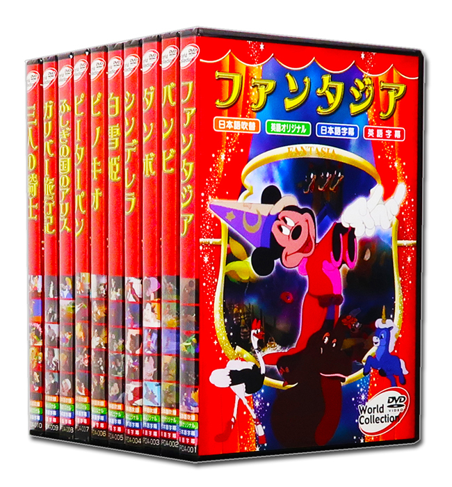楽天市場】新品 ギフト対応 送料無料 世界名作 アニメ ディズニー DVD 