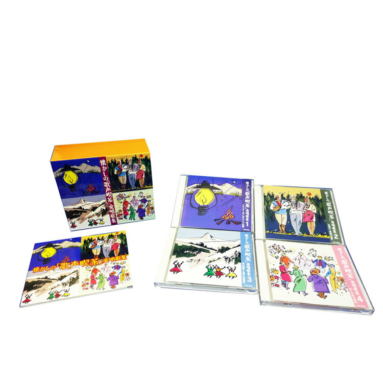 楽天市場】【特典あり】新品 みんなで歌おう! 歌声喫茶 CD5枚組 全100