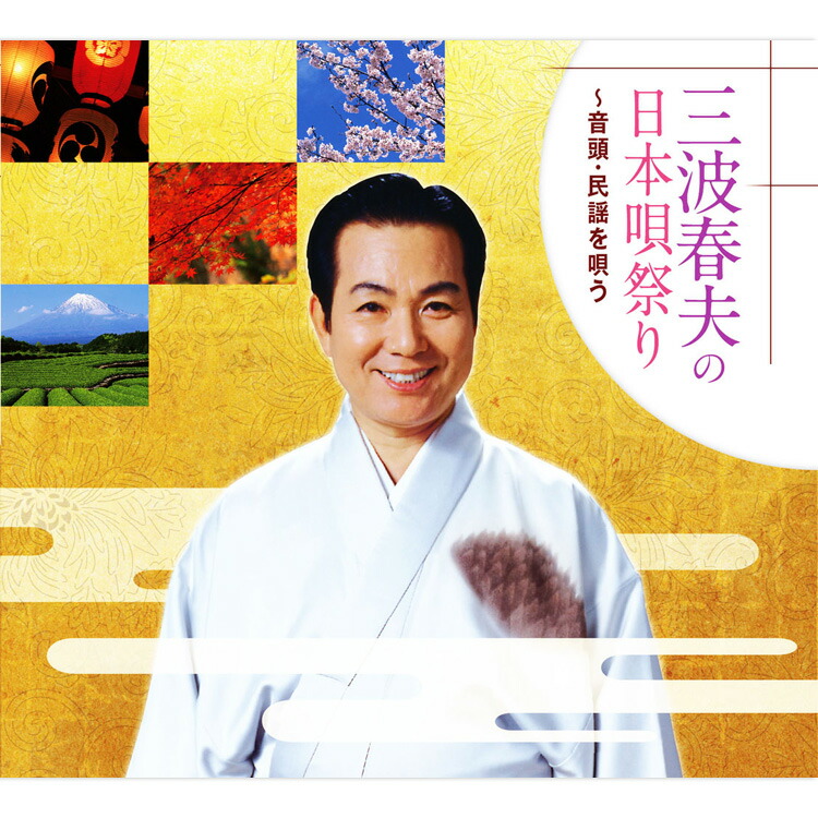 Amazon.co.jp: 決定盤 軍歌戦時歌謡大全集(下) ~同期の桜