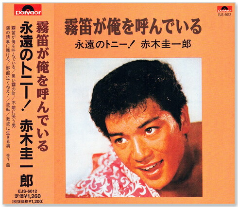 超レア★「追憶のトニー 」赤木圭一郎ギターアルバム せりふソノシート4枚全8曲 超レア☆「追憶のトニー 」赤木圭一郎ギターアルバム せりふソノシート