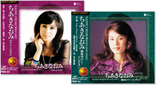【邦歌謡界伝説の女王】ちあきなおみ　LP 2タイトルSET : ちあきなおみ 2 12CD-1012N: ミュージック