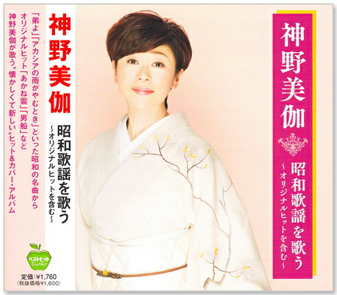 楽天市場】新品 神野美伽 全曲集 (CD) NKCD-8042 : c.s.c 楽天市場店