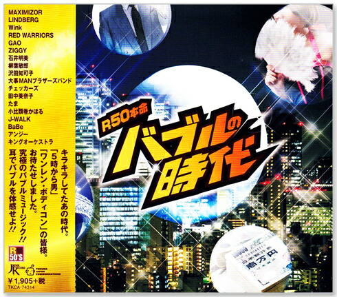 決定盤!ディスコ・ベスト・ヒッツ´89 CD