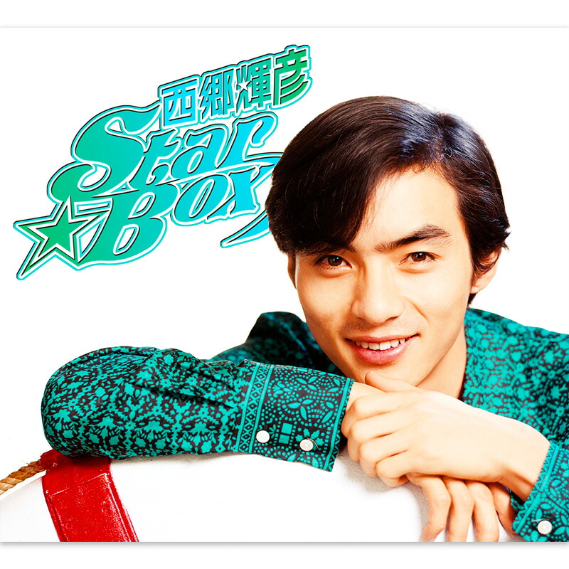 【カバーケース無料】新品 西郷輝彦STAR☆BOX CD5枚組 全100曲収録 / 別冊フォトブック(歌詞、解説)付き (CD) CRCN-50136-40