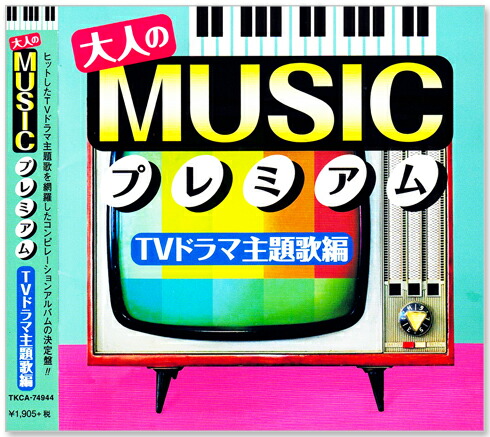 思い出のラジオ・テレビ主題歌集 CD全11枚セット＋解説本 71zLbaQJQnL._UF350,350_QL50_.jpg