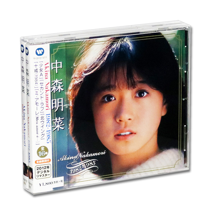 楽天市場】新品 中森明菜ベスト コレクション 2枚組 全32曲 デジタルリ 