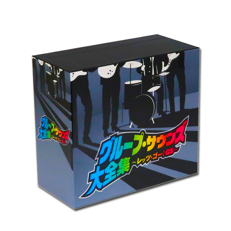 GS グループ・サウンズ 4枚セット テイチク 【ガバーケース無料】新品 グループ・サウンズのすべて