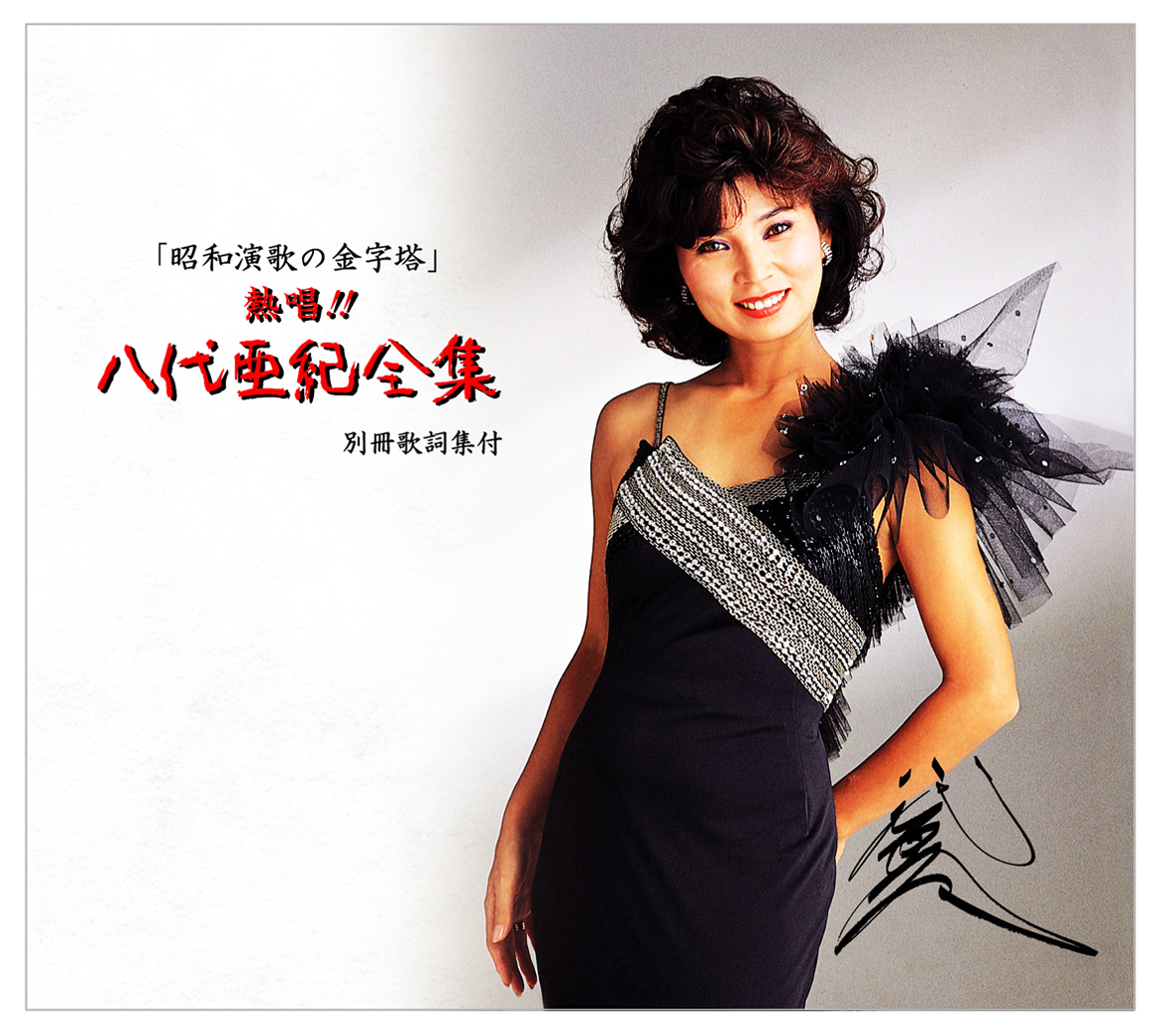 楽天市場】新品 四季の歌 芹洋子 CD5枚組 全90曲 / 外装箱 参考歌詞集