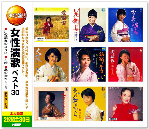 楽天市場】新品 八代亜紀 ベストアルバム (CD) : c.s.c 楽天市場店