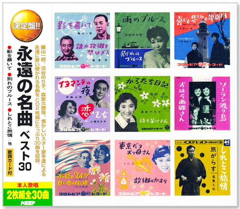 楽天市場】【CD2枚組】新品 決定盤 不滅の映画音楽全集 全32曲