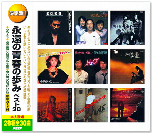 楽天市場】新品 ラヴ・ソング ベストコレクション 2枚組 全30曲