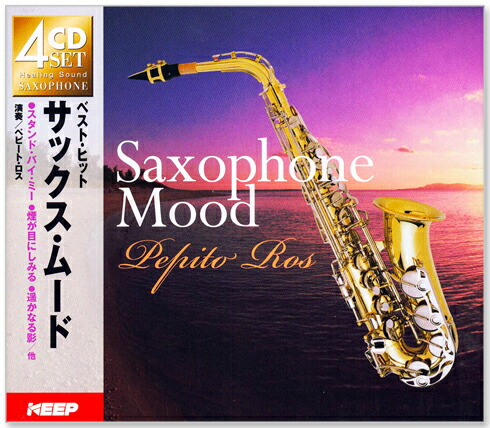 楽天市場】【CD2枚組】新品 魅惑のテナー・サックス BEST サム
