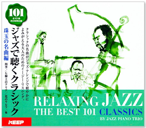 楽天市場】【ﾘﾆｭｰｱﾙ盤】新品 癒しのクラシック Healing Classic