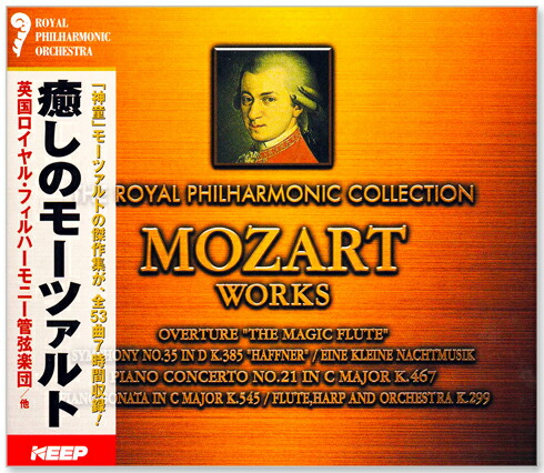楽天市場】新品 頭の良くなるモーツァルト CD5枚組 全10曲 36