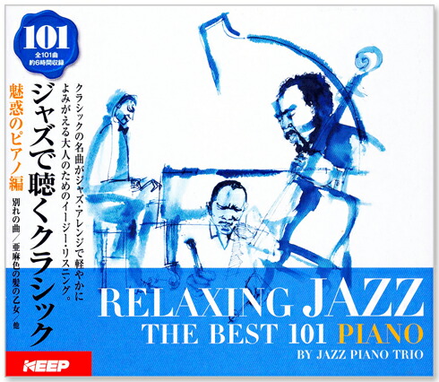ヒーリング　クラシック　新品　110曲 楽天市場】【ﾘﾆｭｰｱﾙ盤】新品 癒しのクラシック Healing Classic