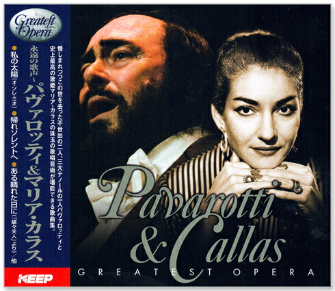 楽天市場】新品 永遠の歌声～3大テノールの世界 3枚組 全52曲 (CD) 3CD