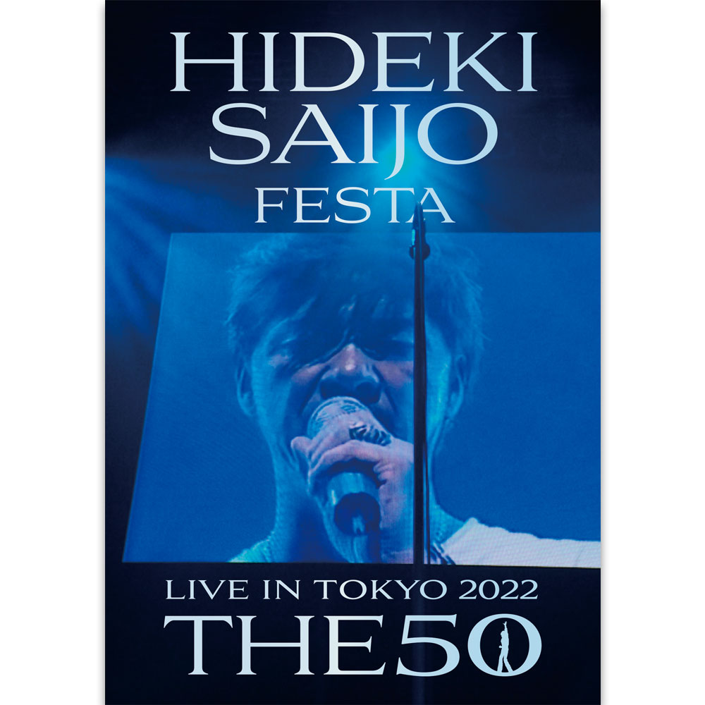 楽天市場】ソニーミュージック 【DVD】THE 50 HIDEKI SAIJO song of