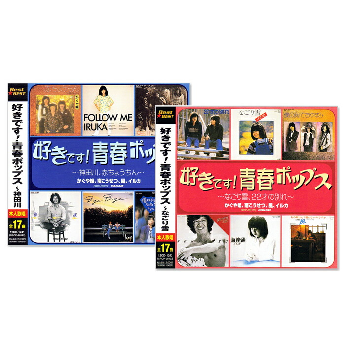 楽天市場】新品 決定盤 オールディーズ全集 CD2枚組 全40曲 (CD) SET