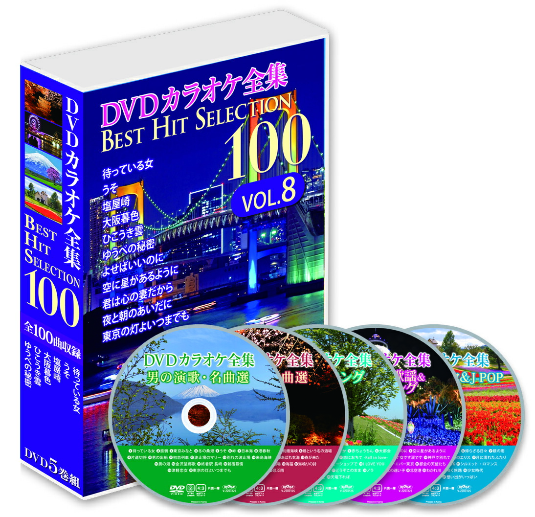 DVDカラオケ全集vol.06 DKLK-1006 DVDカラオケ全集ベストヒットセレクションvol.06 全100曲 DKLK-1006