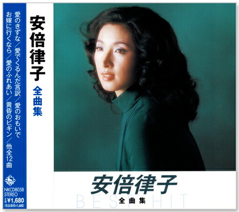 楽天市場】新品 大津美子 全曲集 (CD) : c.s.c 楽天市場店