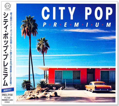 楽天市場】通販限定 CITY POP STORIES -'70s ＆ '80s- CD4枚組