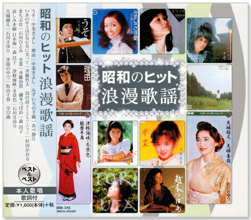 楽天市場】新品 美しき日本のうた CD5枚組 全100曲 カートンBOX 別冊歌詞集付 (CD) TFC-2941-5 : c.s.c 楽天市場店