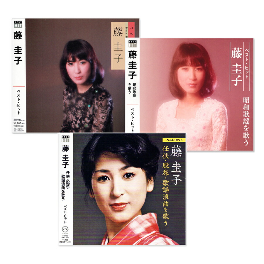 【楽天市場】【CD2枚組】新品 藤圭子 ベスト・ヒット＆昭和歌謡曲を歌う (CD) 新宿の女 女のブルース 圭子の夢は夜ひらく : c.s.c  楽天市場店